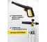 Пистолет AutoXL для моек высокого давления Karcher K-GUN 5