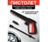 Пистолет AutoXL для моек высокого давления Bosch B-GUN 2