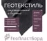 Геотекстиль ГеоПластБорд от сорняков садовый 1,6х10 метров черный марка 100 00-00003348 2