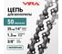 Цепь пильная VIRA 50 зв. 350 мм (14 ) 3/8 1.3  S50-3/8-1.3 594850 2