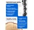 Цепь для бензопилы BestRoom 64 звена Цепь БП 64(111-005) 6