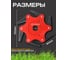 Диск для триммера, насадка с ножами BestRoom Насадка на триммер(456-005) 3