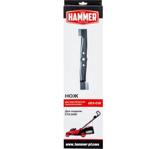 Нож для газонокосилки 223-019 для моделей ETK2000 Hammer 584059