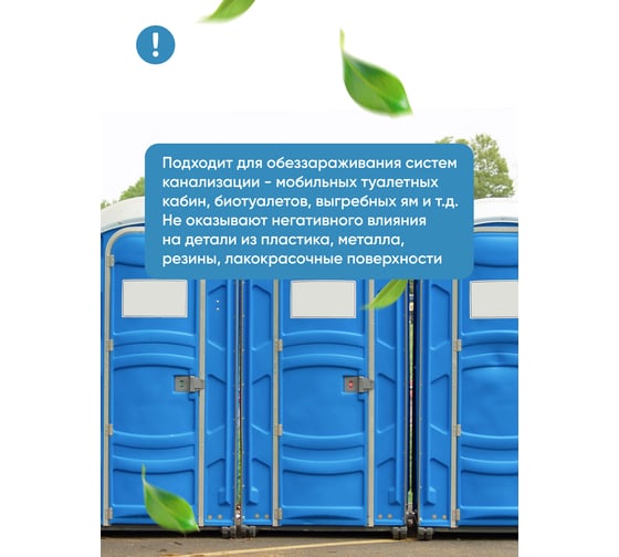 Средство для септиков биотуалетов концентрированное Latrin 5 л CleanBox 13275