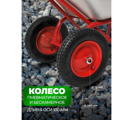 Колесо для тачки/тележки БИЗОН ПОЛИУРЕТАНОВОЕ, размер 4.80/4.00-8 ( d 380 мм ) для садовой и строительной тачки 13714