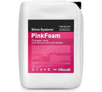 Автошампунь для бесконтактной мойки / активная пена Shine Systems PinkFoam 20 кг SS785