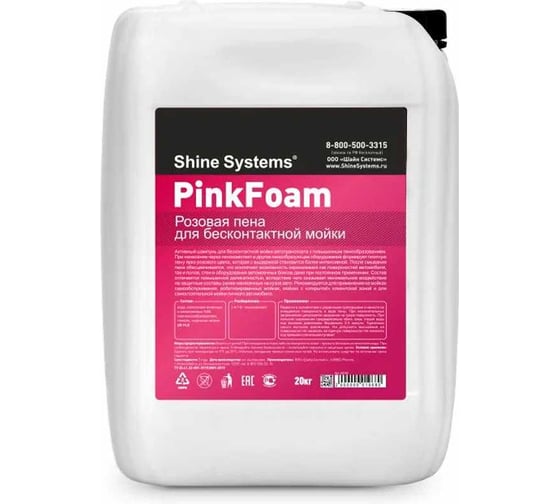 Автошампунь для бесконтактной мойки / активная пена Shine Systems PinkFoam 20 кг SS785