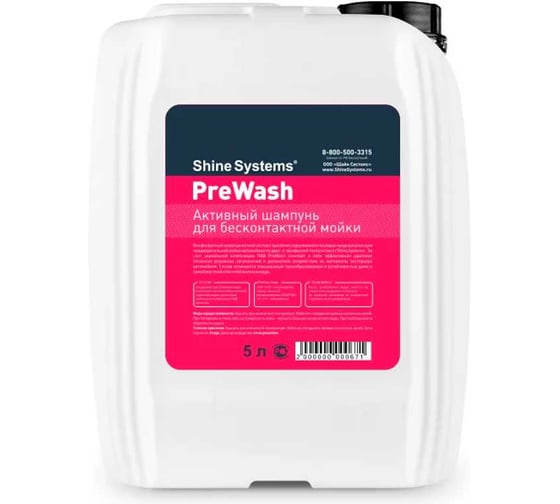 Активный шампунь для бесконтактной мойки Shine Systems PreWash, 5 л SS810
