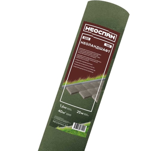NeoЛандшафт Neospan GEO 100 трава 4673748081417