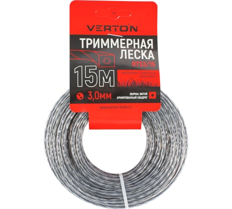 Триммерная леска VERTON RTS 3/15 GARDEN (3 мм 15 м витой квадрат нейлон с графитовым сердечником) 01.27850.27860