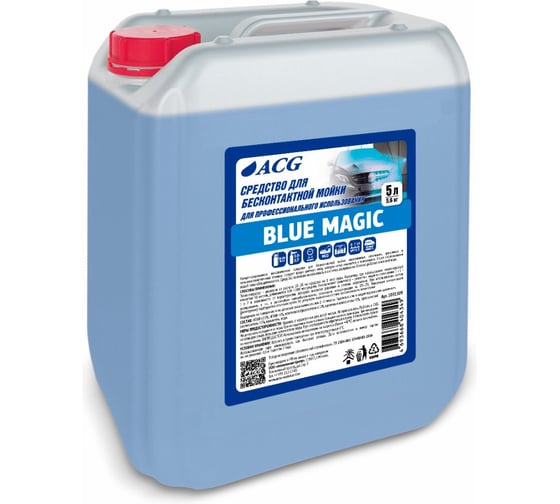 Средство для бесконтактной мойки ACG BLUE MAGIC 5л 1031309