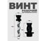 Рабочий винт для midiVINT (NEW) 127 мм Maxpump 2000015650014 3