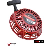 Стартер для двигателей VEBEX 168F GX160 GX200 круглые Г-образные усы AG120932