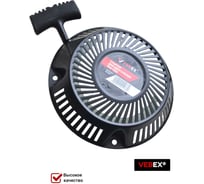 Стартер для двигателей Briggs&Stratton 1350 VEBEX AG121138