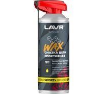 Смазка цепи LAVR motoline Спортивная WAX Ln7817