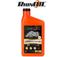 Масло моторное синтетическое RhinOIL УНИВЕРСАЛЬНОЕ 2Т API TC, JASO M345 FD/FC, ISO-L-EGD 1л 4610562413352