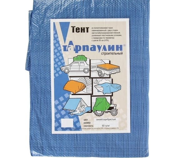 Защитный тент СИМАЛЕНД 60г/м2, УФ, 4x6м, тарпаулин, голубой 4273840
