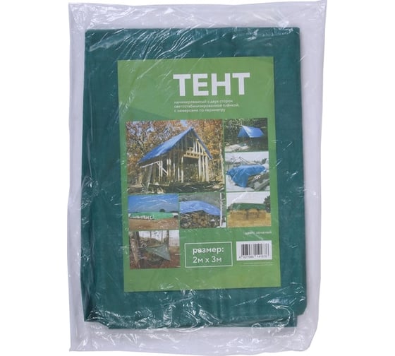 Защитный тент СИМАЛЕНД 120г/м2, УФ, 2x3м, тарпаулин, зеленый-серебро 3405672