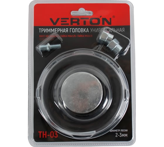 Головка триммерная VERTON TH03 GARDEN М10 1 25 LH (полуавтомат быстрозажимная М10 1 25 LH Ø лески 2-3 мм кнопка металл в компл. переходники М8 1 01.27850.27867