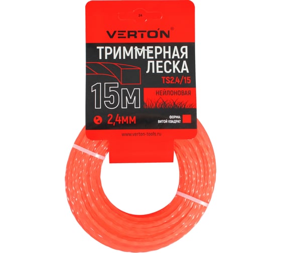 Триммерная леска VERTON TS 2.4/15 GARDEN (2.4 мм 15 м витой квадрат нейлон) 01.27850.27855