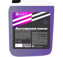 Активная пена GENSYLAB для бесконтактной мойки автомобилей Биолюкс М-121 () 5л 358.10