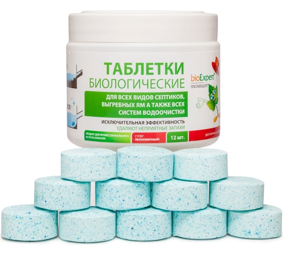 Таблетки биологические для септиков 12 шт bioExpert D4-001-0012-RU