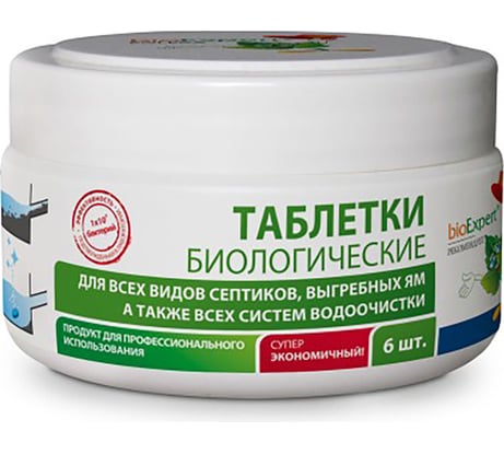 Таблетки биологические для септиков 6 шт bioExpert D4-001-0006-RU