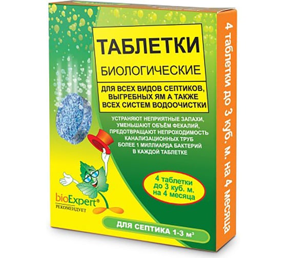 Таблетки биологические для септиков 4 шт bioExpert D4-001-0004-RU