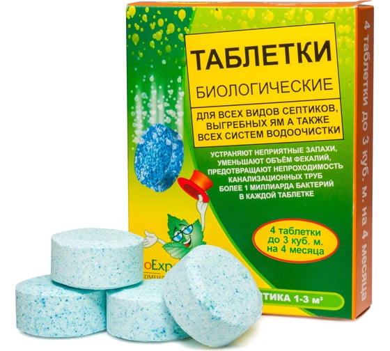 Таблетки биологические для септиков 4 шт bioExpert D4-001-0004-RU