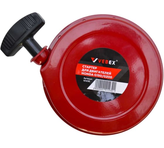 Стартер для двигателей VEBEX Honda G150, G200 AG121230