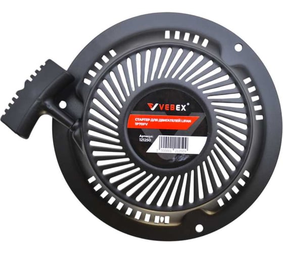Стартер для двигателей VEBEX LIFAN 1P70FV AG121250