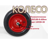 Колеса для тачек (строительных тележек) купить: резиновые и ...