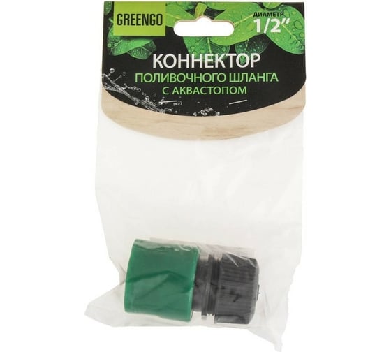 Коннектор (1/2"; с аквастопом; цанга; рр-пластик) Greengo 150992