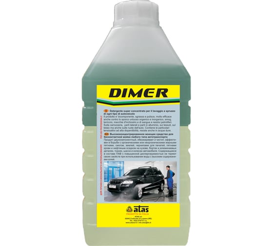 Двухкомпонентное средство для бесконтактной мойки DIMER концентрат 1 кг Atas A4464
