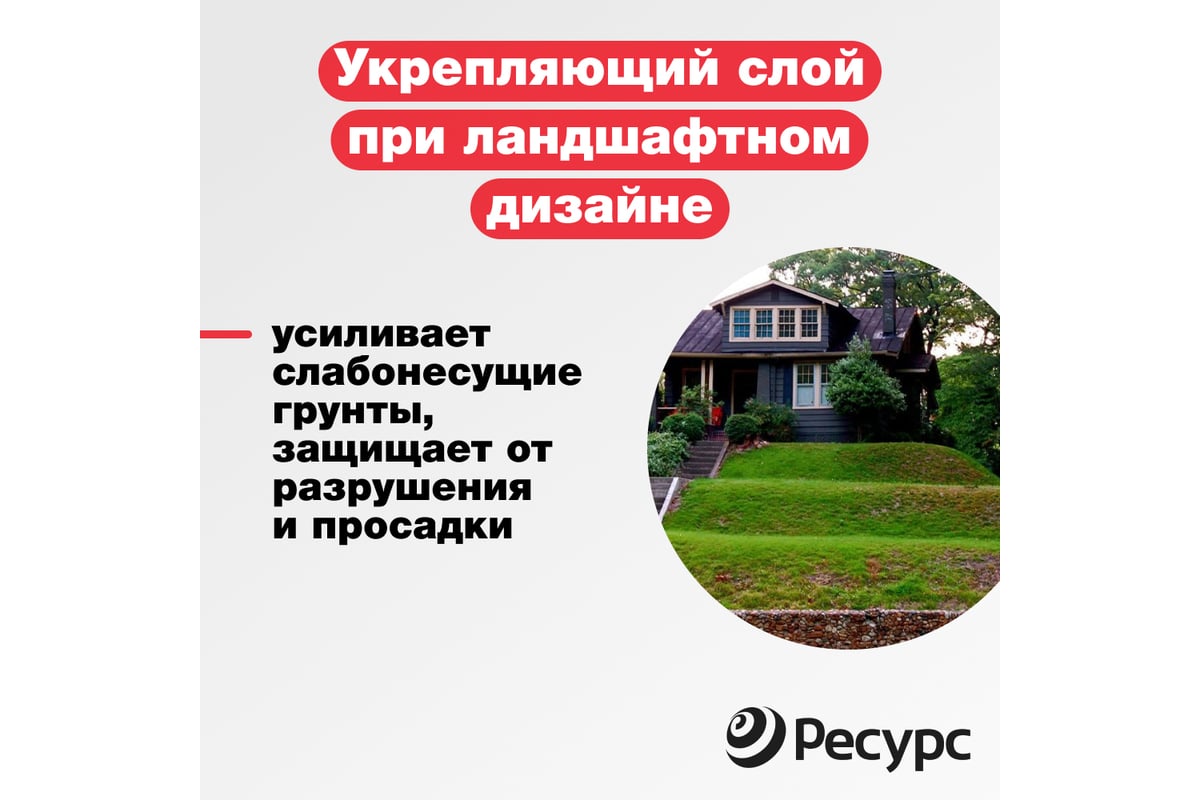 Геотекстиль Геосад (1.6х25 м; 40 кв.м; 150 г/кв.м) Ресурс 21535