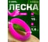 Леска для триммеров Diamond Industrial 1,6 мм 15 м звезда DIDTR1615ZV 2