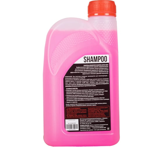 Шампунь концентрат Shampoo для бесконтактной мойки (цвет красный) 0.946 л VERTON 01.12543.13097