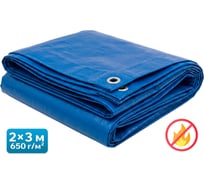 Тент ПВХ негорючий без утеплителя Sebmet 2х3 м (650 гр/м2) (6 м2) TD079065023П
