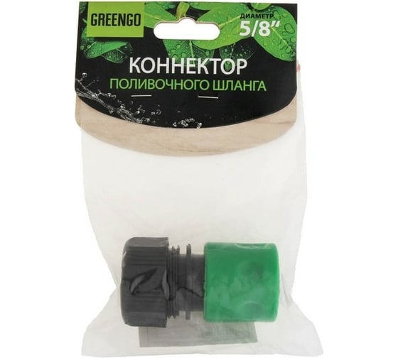 Коннектор (5/8"; цанга; рр-пластик) Greengo 1006629