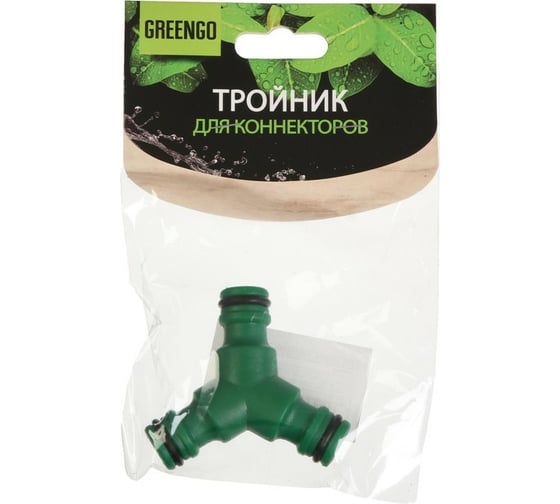 Коннектор (делитель на 2 канала; 3 цанговых крепления) Greengo 150996
