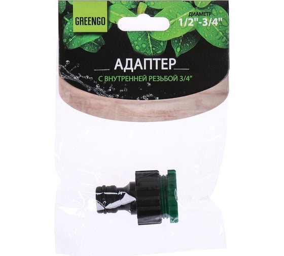 Штуцер (1/2"-3/4"; внутренняя резьба; рр-пластик) Greengo 1006631