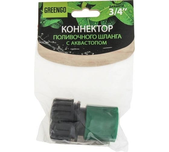 Коннектор (3/4"; с аквастопом; цанга; рр-пластик) Greengo 1762430