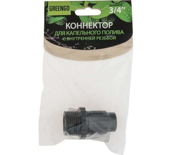 Коннектор (3/4"; внешняя резьба; 6 мм; цанга) Greengo 3845343