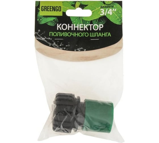 Коннектор (3/4"; цанга; рр-пластик) Greengo 150993