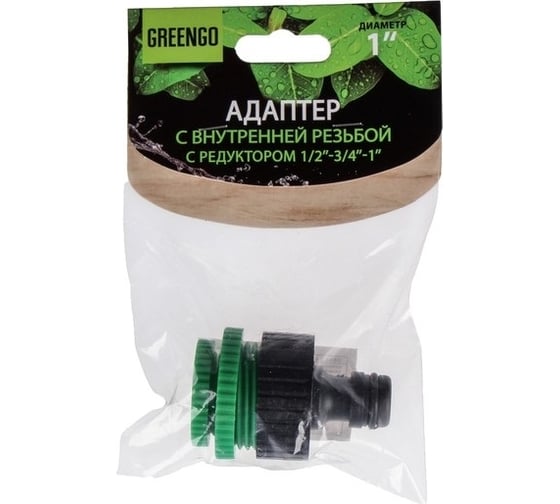Штуцер (1/2"-3/4"-1"; внутренняя резьба) Greengo 3845341