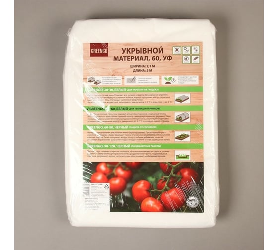Материал укрывной (60 г/кв. м.; 2.1х5 м; белый) Greengo 4712468
