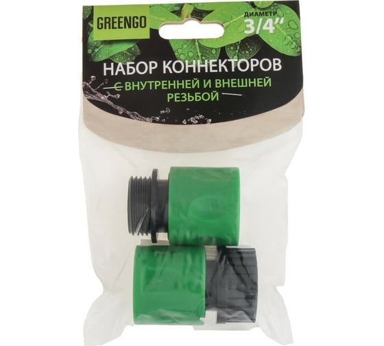 Набор коннекторов 3/4" внешняя и внутренняя резьба Greengo 3845342