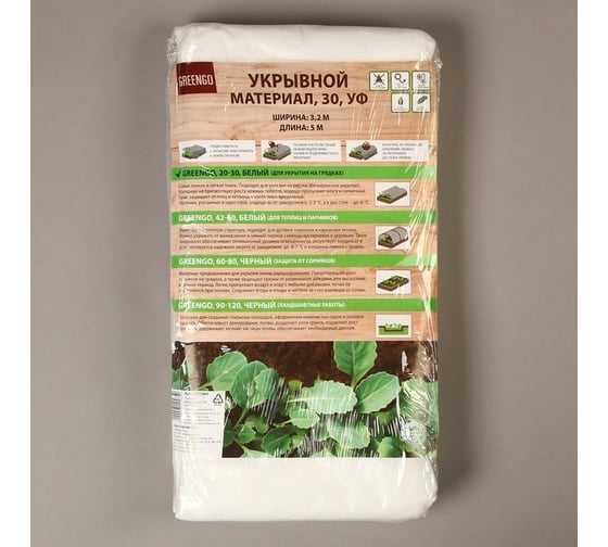Материал укрывной (30 г/кв. м.; 3.2х5 м; белый) Greengo 4712465