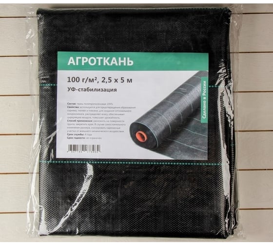 Агроткань застилочная с разметкой Крон (2.5х5 м; полипропилен; 100 г/кв. м.; черный) Сималенд 3468379