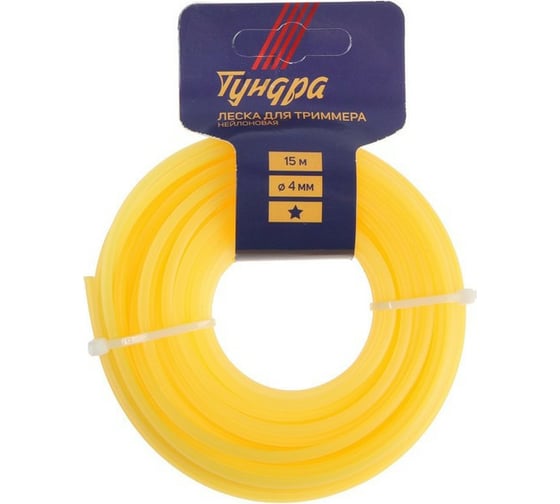 Леска (4 мм; 15 м; звезда; нейлон) для триммера TUNDRA 7547632 1